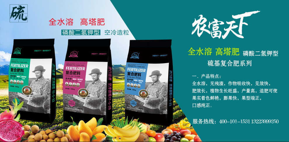 農富天下高塔復合肥 農富天下高塔復合肥